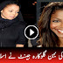 Micheal Jackson’s Sister Janet Jackson converts to Islam