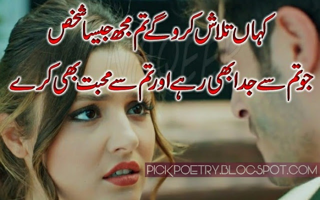 sad urdu poetry images