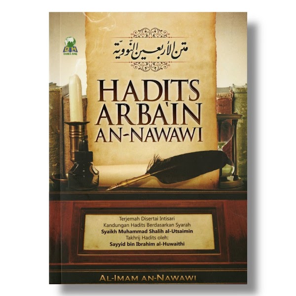 Hadits Arba'in An-Nawawi, Audio dan Teks