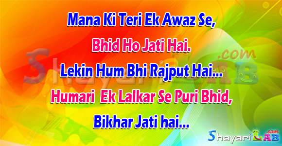 Attitude Shayari