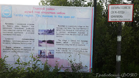 Терский район. Плакат перед въездом в с. Кузомень