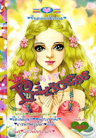 ขายการ์ตูนออนไลน์ Princess เล่ม 135