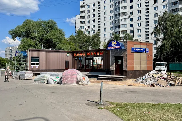 Ярославское шоссе, кафе «Мечты» (бывшее кафе «Момент» 1987 года постройки)