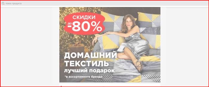 [Мошенники] wilaberarmall.online – Отзывы, развод, обман!