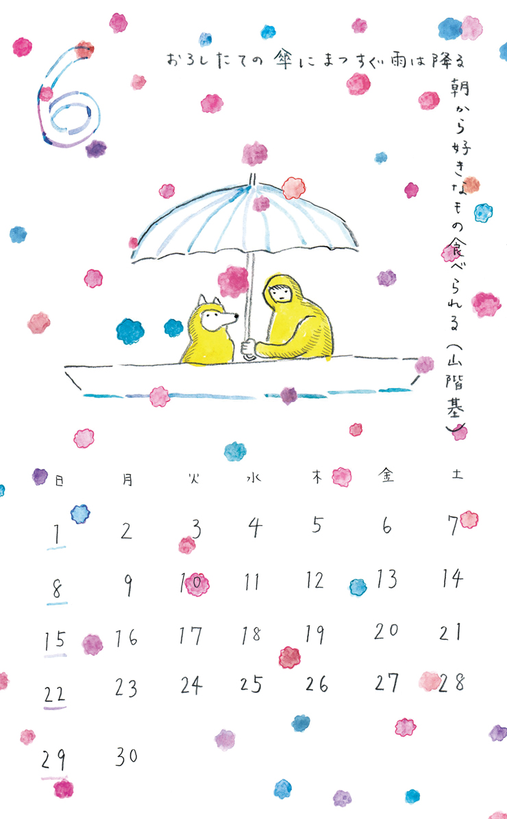 Ios 今月のカレンダー壁紙 Calendar Wallpaper Iphone Wallpaper