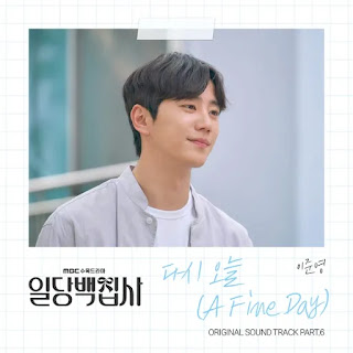 Lee Jun Young - 다시 오늘 (A Fine Day) May I Help You OST Part 6
