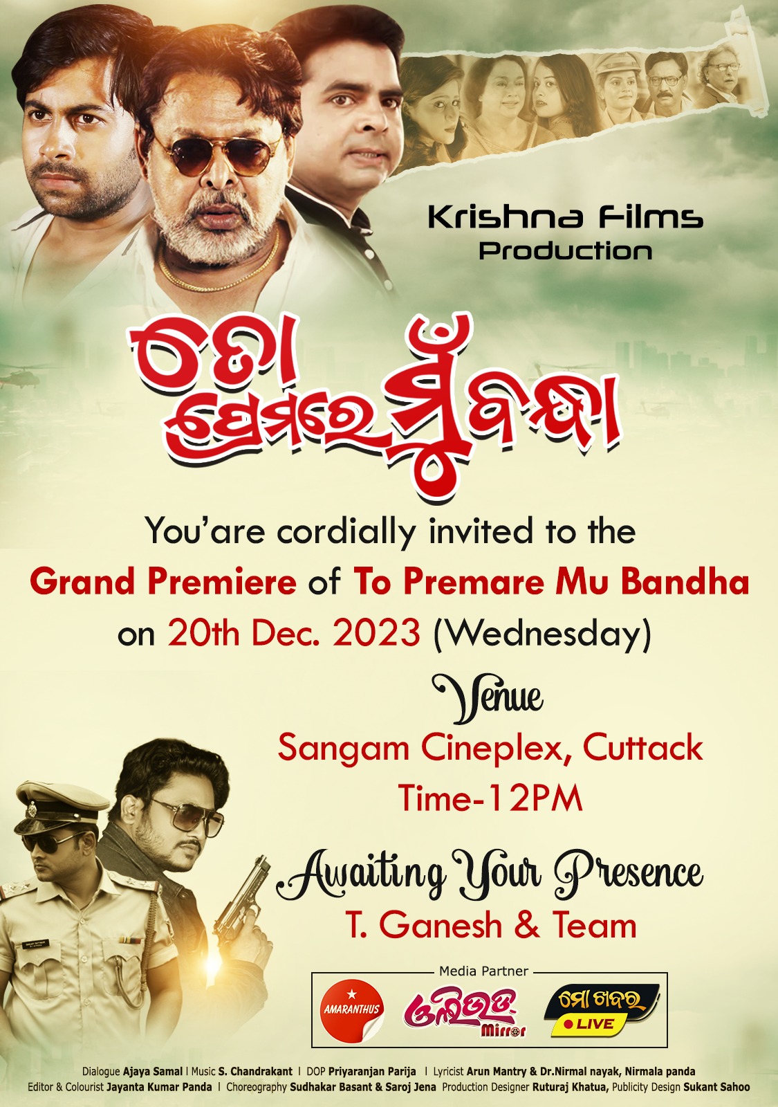 'To Premare Mu Bandha' premiere show invitation