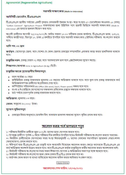 TMSS Jobs circular