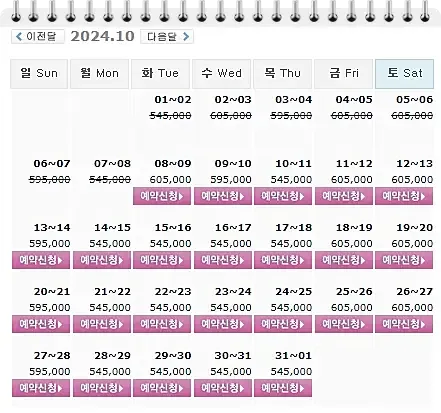 20241008-1박-2일-골프-패키지-남해아난티CC-예약-가격-정보