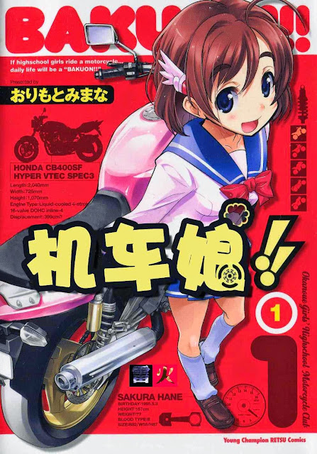 Pierwszy tom mangi Bakuon!!