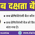 Cub Proficiency Badge | कब दक्षता पदक बैज | Cub Proficiency badges in Hindi | कब प्रोफिशिएंसी बैज से जुड़ी जानकारी