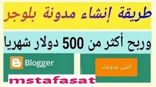 إنشاء موقع إلكتروني والربح من خلاله