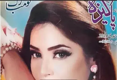 Pakeeza Digest January 2024 PDF Free Download