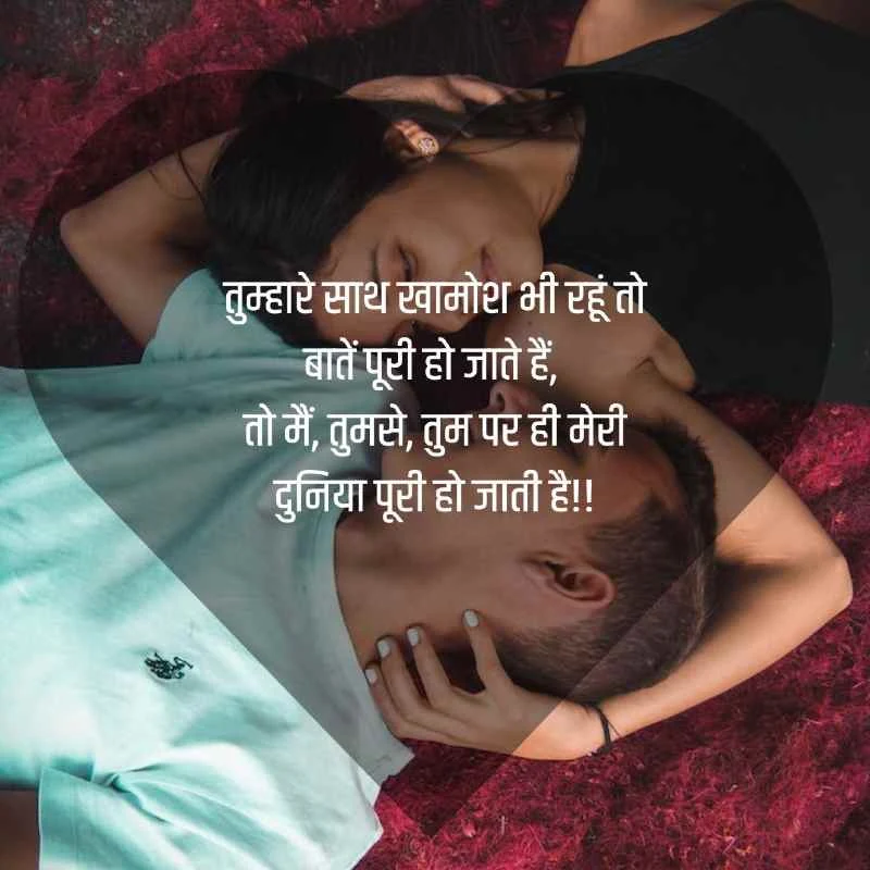 Cute Shayari for bf in English