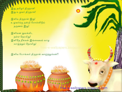 People wish each other with words like "Pongalo Pongal" Pongal Pictures