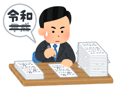 書類の元号を修正している人のイラスト（ペン）