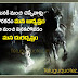 life quotes and sayings in telugu language