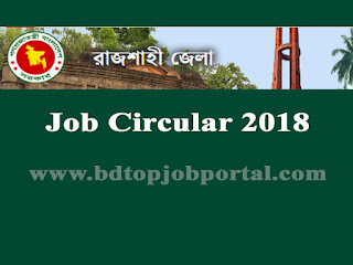 Rajshahi District Union Council Secretary Job Circular 2018