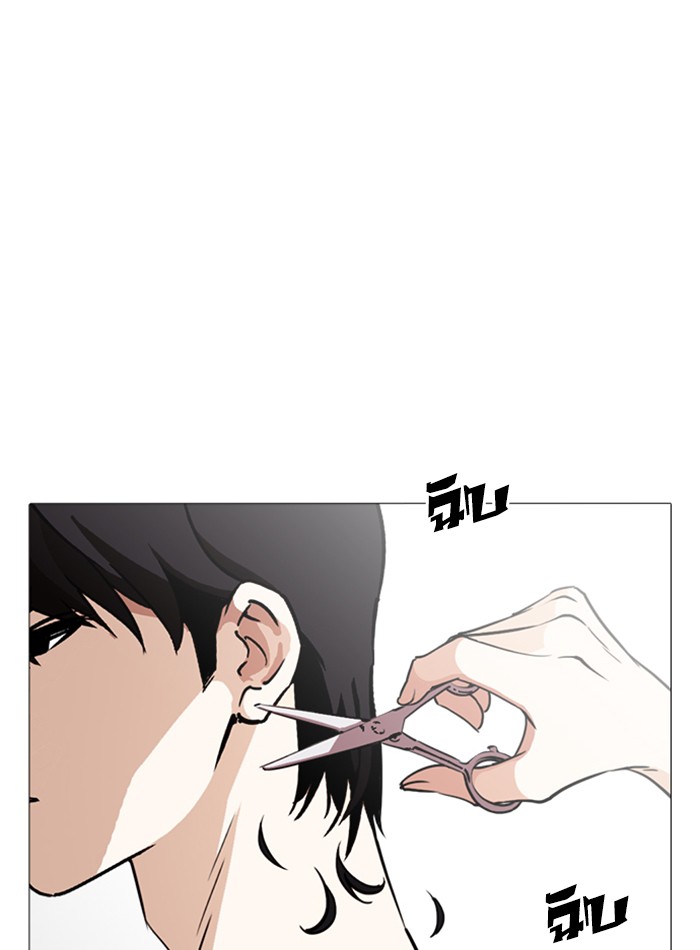 Lookism ตอนที่ 244