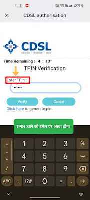 2025 Tata Ke Share Kaise Kharide