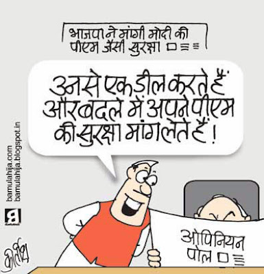 narendra modi cartoon, congress cartoon, bjp cartoon, election 2014 cartoons, opinion poll cartoon, cartoons on politics, indian political cartoon