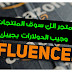  افتح متجرك على امازون وبدأ بتسويق المنتجات Amazon Influencer Program 