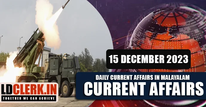 Daily Current Affairs | Malayalam | 15 December 2023