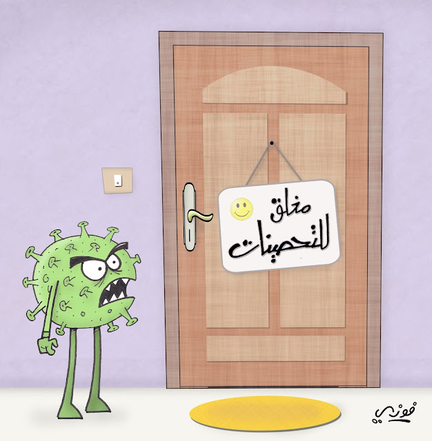 كاريكاتير بريشة الفنان فوزي مرسي
