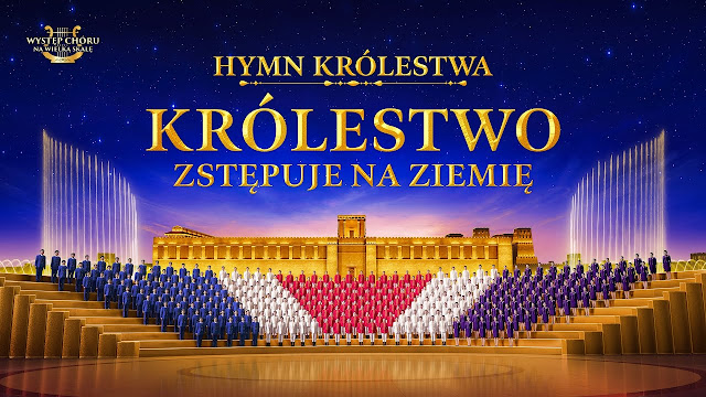 słowa Boga, Hymn,Muzyka chrześcijańska,dzieło Boga, 