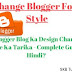 Blogger Blog Ka Design Change Karne Ka Tarika - Complete Guide In Hindi