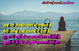 Dard Bhari Shayari in Hindi For Love | Painful Love Shayari in Hindi ~ RoyalStatus4You