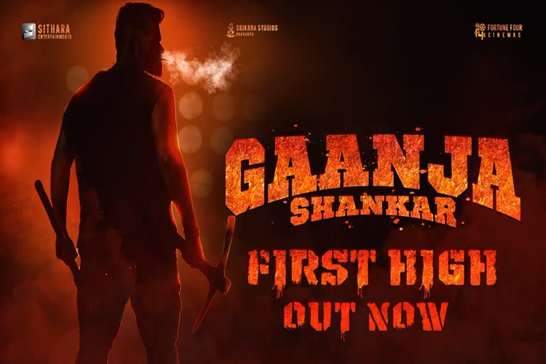 Telugu movie Gaanja Shankar 2023 wiki, full star-cast, Release date, budget, cost, Actor, actress, Song name, photo, poster, trailer, wallpaper