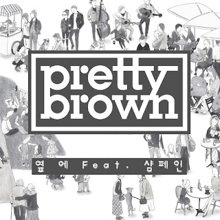 Downlaod Lagu MP3 [Single] Pretty Brown – 옆에