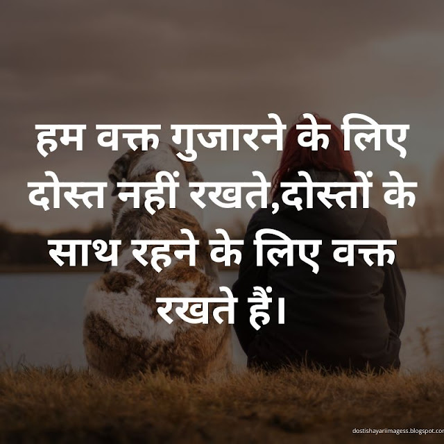 Friendship Shayari Images In Hindi 