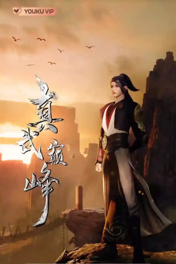 The Peak Of True Martial Arts Season 2