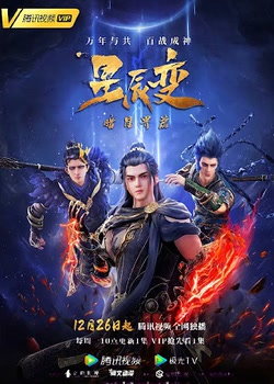 MULTISUB【The Demon Hunter】EP09, Wuxia Animation