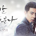 That Winter The Wind Blows OST (2013)