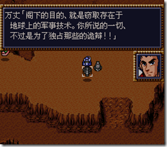 WGF第四次0.98漢化版359
