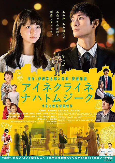 Sinopsis Film Jepang Little Nights, Little Love (2019)