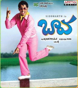 Bava Telugu Movie Poster