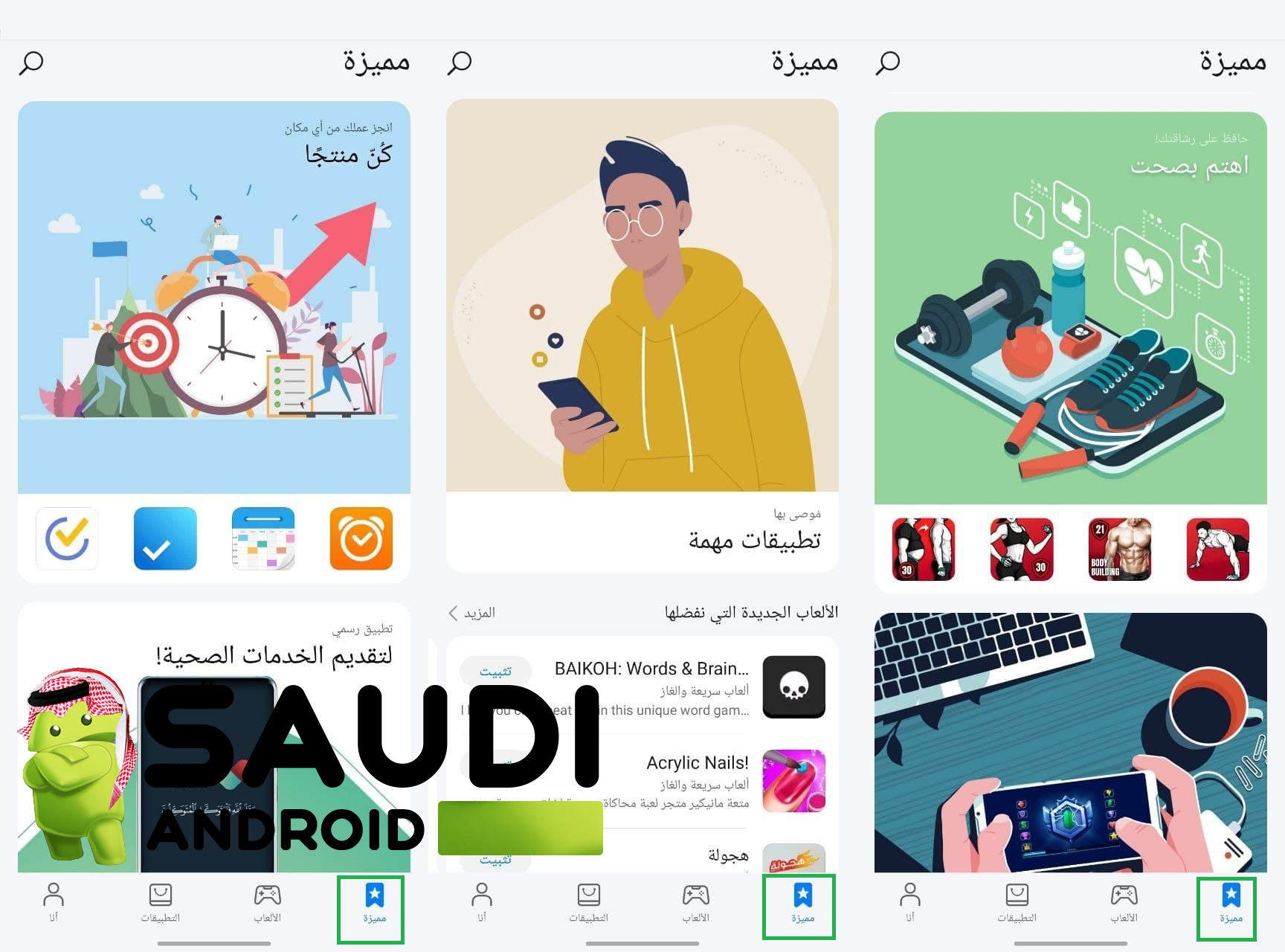 نظرة على التصميم الجديد لمتجر هواوي AppGallery