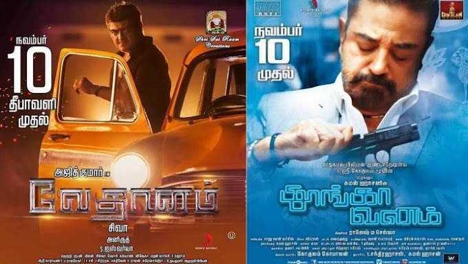 Delay in Thoongaa Vanam and Vedalam release dates!