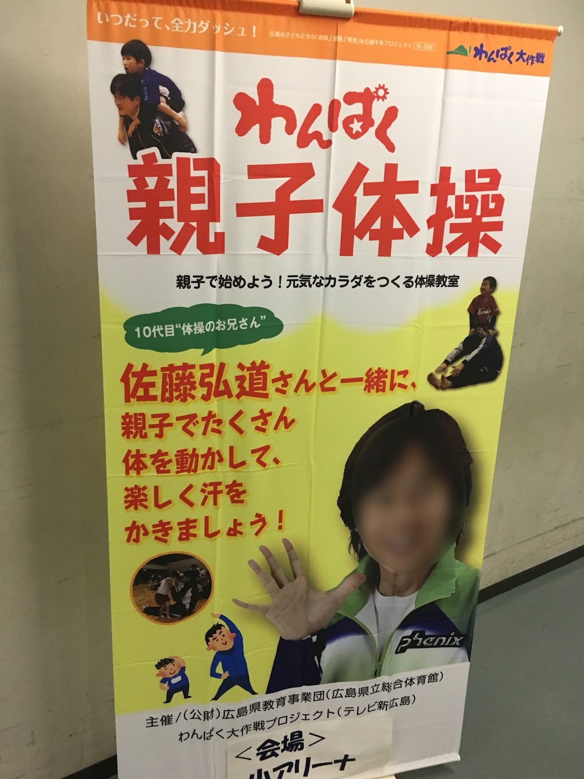 わんぱく親子体操に参加して子供は大喜び