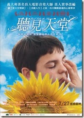 听见天堂