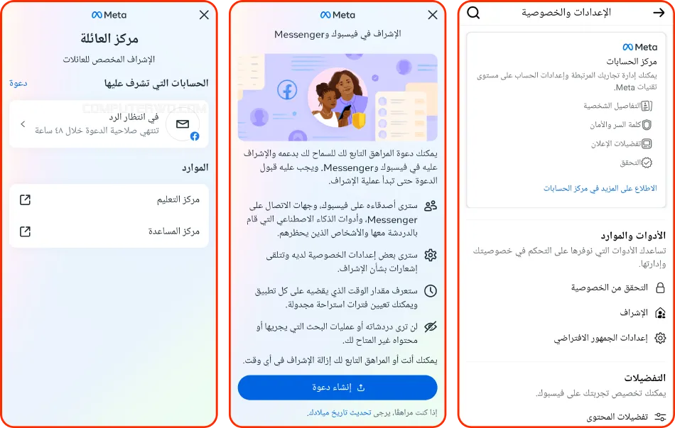 ميزات الإشراف في فيسبوك
