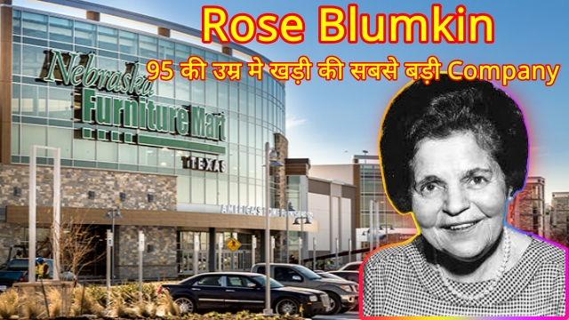 Rose Blumkin Best Success Story in Hindi