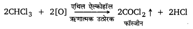 Solutions Class 12 रसायन विज्ञान-I Chapter-5 (पृष्ठ रसायन)