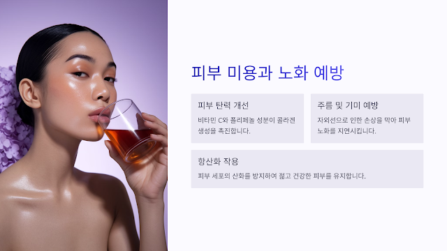 피부 미용과 노화 예방