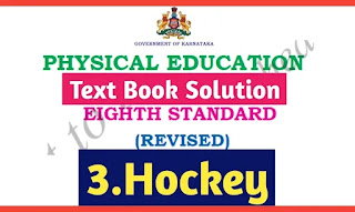Karnataka 8th PE Text Book Solution 3.Hockey