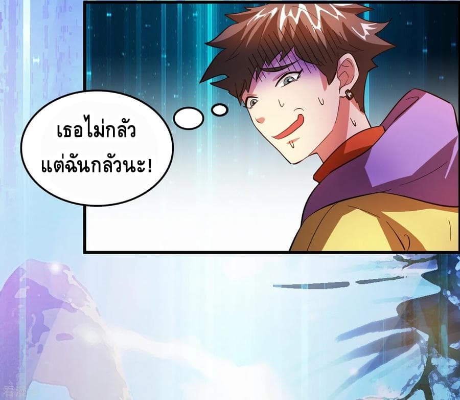 อ่าน Become God Merchant in The Other World ตอนที่ 22 หน้า 34 / 46